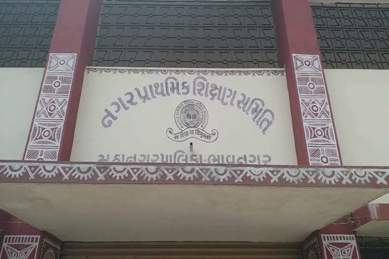 Sanskrit teachers in Bhavnagar: સંસ્કૃતના શિક્ષકોની ઘટ વચ્ચે ભાષાના શિક્ષકો શીખવશે ભગવતગીતા