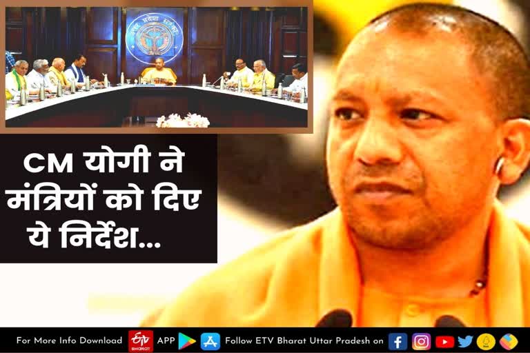 Lucknow latest news  etv bharat up news  CM योगी का मंत्रियों को निर्देश  CM Yogi instructions  performance based works  परफॉर्मेंस बेस्ड कार्यों पर दें जोर  स्टाफ की गतिविधियों पर रखें नजर  keep an eye on the activities of staff  सीएम पद की शपथ  मुख्यमंत्री योगी आदित्यनाथ  विकास पर विश्वास  राज्य सरकार के मंत्रिगण  पारदर्शिता और ईमानदारी