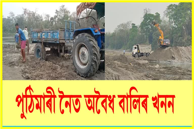 Illegal sand mining in Assam