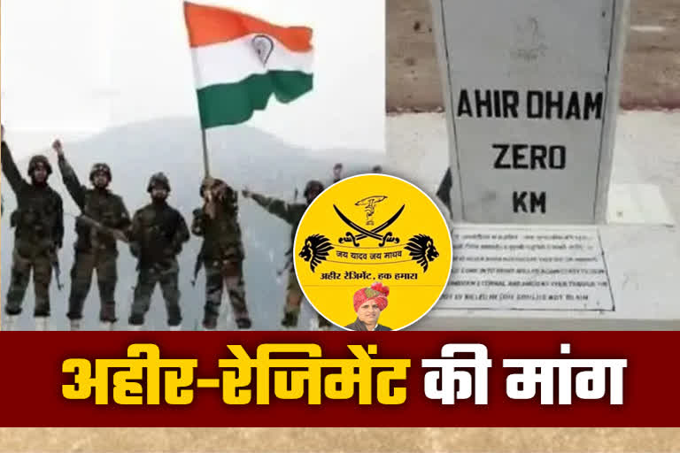 indian army cast based regiments now demand for ahir regiment in indian army supported by congress leader arun yadav