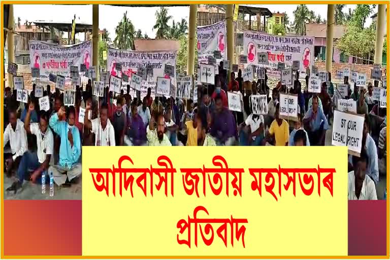 Adivasi Jatiya Mahasabha stages protest in Baska