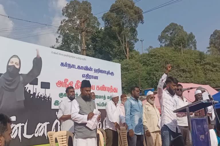 Protest on behalf of Islamic Federation in Coonoor on verdict against hijab ஹிஜாப் எதிரான தீர்ப்பு குன்னூரில் இஸ்லாமிய கூட்டமைப்பு சார்பாக கண்டன ஆர்ப்பாட்டம்