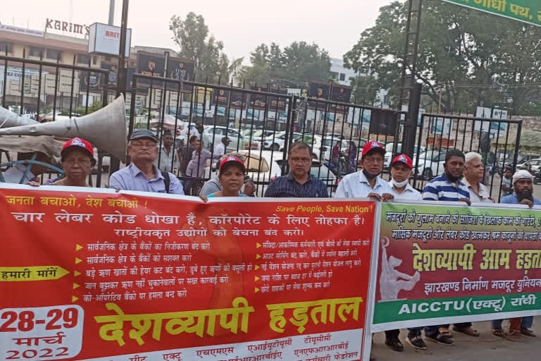 1Trade unions campaign in Ranchi