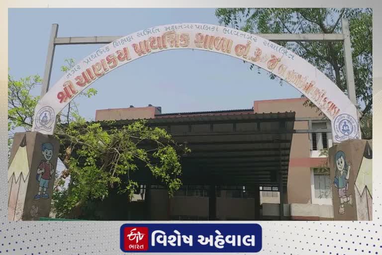 Ramhat in school: ભાવનગરની શાળામાં ચાલે છે રામહાટ જેમાં બાળકોને શિક્ષણની સાથે વ્યવસાયનું જ્ઞાન