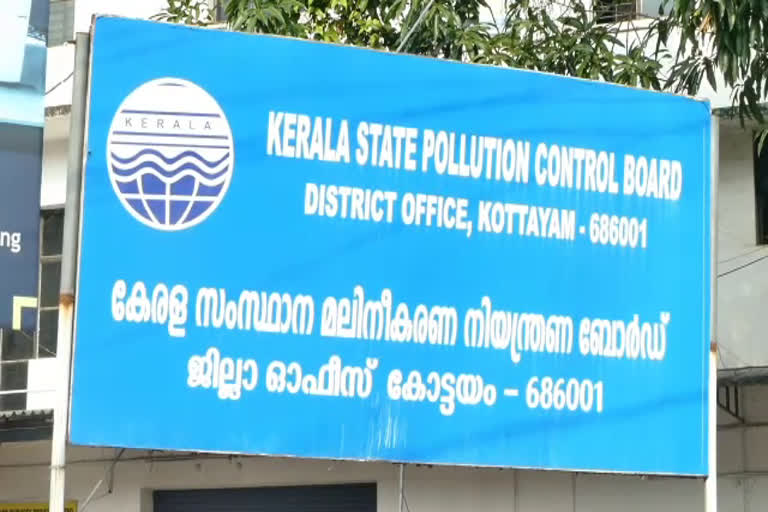 helping hand project Pollution Control Board  Pollution Control Board office in Kottayam  Pollution Control Board online services  മലിനീകരണ നിയന്ത്രണ ബോർഡ് സേവനങ്ങൾ ഓൺലൈൻ  ഹെൽപ്പിങ് ഹാൻഡ് പദ്ധതി കോട്ടയം മലിനീകരണ നിയന്ത്രണ ബോർഡ്