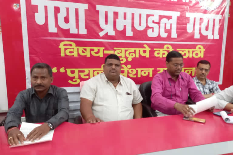 Seminar on restoration of old pension in gaya