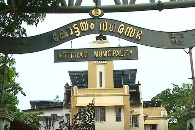 kottayam municipality budget latest  eco friendly budget of kottayam muncipality  കോട്ടയം നഗരസഭ പരിസ്ഥിതി സൗഹൃദ ബജറ്റ്  സമ്പൂർണ മാലിന്യ നിർമാർജ്ജനം കോട്ടയം നഗരസഭ ബജറ്റ്