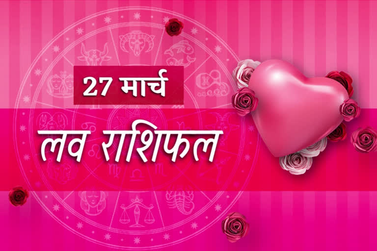 today love horoscope