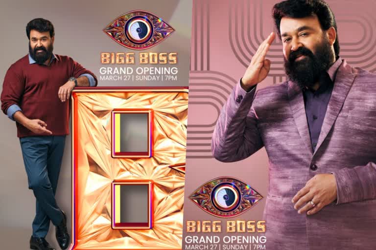 Malayalam Bigg Boss season 4  സംഗതി കളറാകും  ബിഗ്‌ ബോസ്‌ സീസണ്‍ 4  Bigg Boss season 4 starts tomorrow  Mohanlal host Bigg Boss season 4  Bigg Boss season 3 finalist