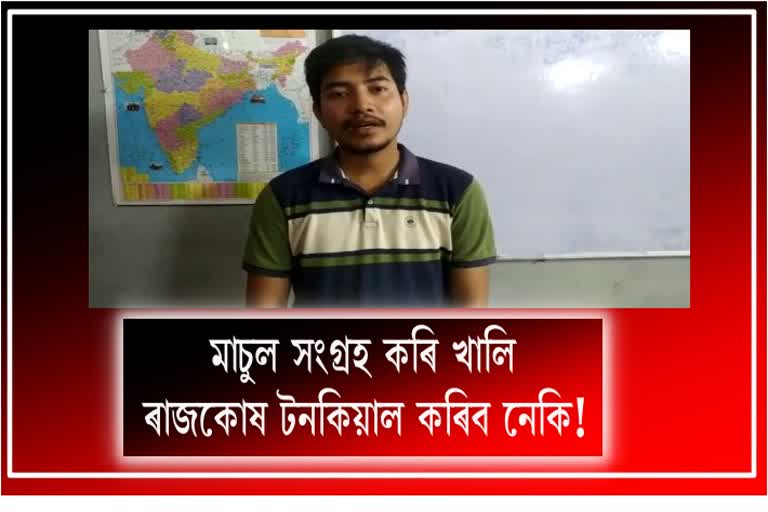 ২৬লাখ নিযুক্তি বিজ্ঞাপনৰ আবেদন মাচুল প্ৰত্যাহাৰৰ দাবী দল-সংগঠনৰ