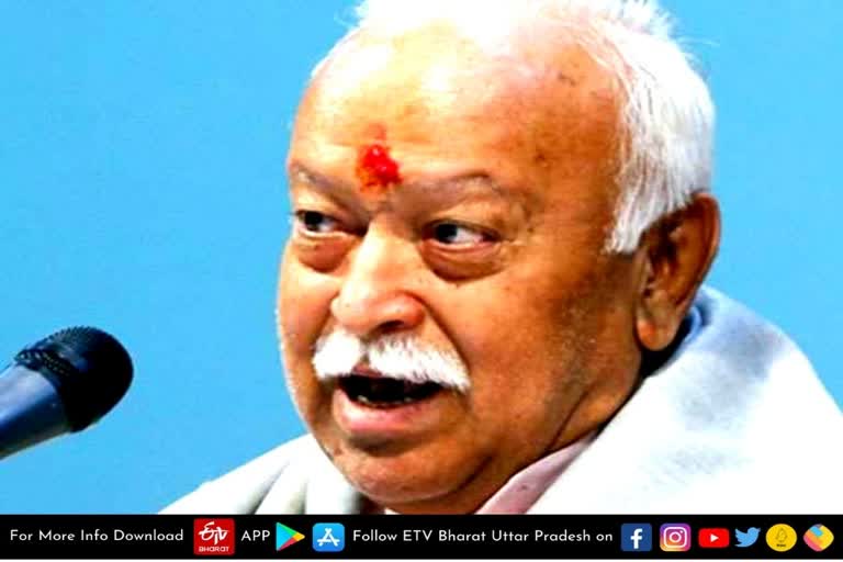 Varanasi  varanasi latest news  etv bharat up news  संघ प्रमुख मोहन भागवत  सामाजिक अहंकार और हीनभाव  Sangh chief Mohan Bhagwat  ego and inferiority complex should end  राष्ट्रीय स्वयंसेवक संघ  सरसंघचालक डॉ. मोहन भागवत  कुटुम्ब प्रबोधन एवं पर्यावरण  सरकार्यवाह दत्तात्रेय होसबोले  पर्यावरण असंतुलन  वाराणसी में बोले संघ प्रमुख मोहन भागवत