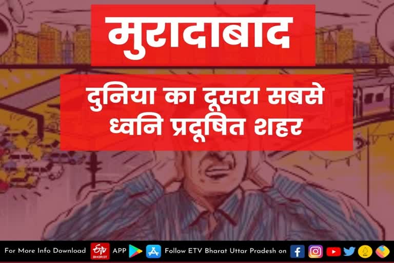 Moradabad second most polluted city  Moradabad latest news  etv bharat up news  मुरादाबाद देश का दूसरा प्रदूषित शहर  मुरादाबाद में वायु प्रदूषण  वायु प्रदूषण बेहद खतरनाक  केंद्रीय प्रदूषण नियंत्रण बोर्ड  राजधानी दिल्ली समेत एनसीआर  मरून जोन में आया मुरादाबाद  मरून जोन में आया मुरादाबाद, news final