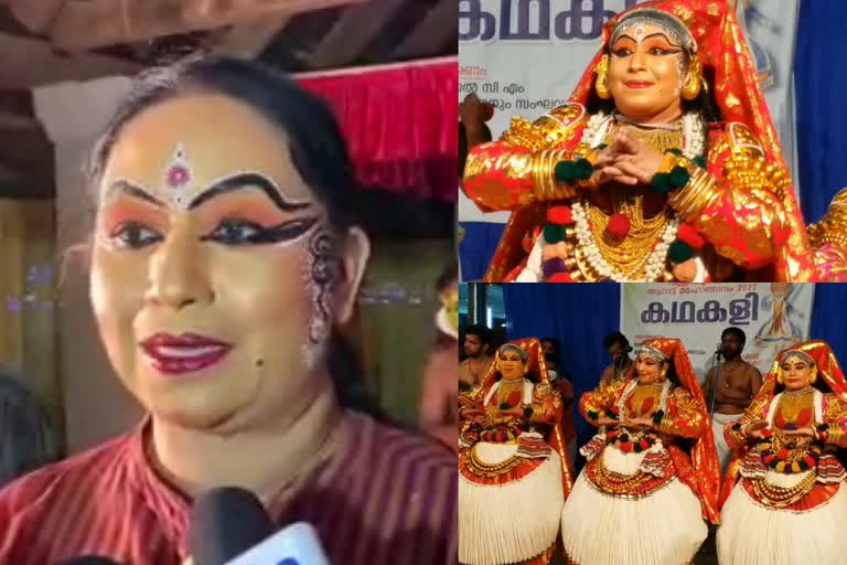 Wayanad district collector Geetha kathakali performance  A Geetha kathakali performance  അരങ്ങില്‍ ദമയന്തിയായി തിളങ്ങി വയനാട് ജില്ല കലക്‌ടര്‍  വയനാട് ജില്ല കലക്‌ടര്‍ എ.ഗീത  കഥകളി വേഷത്തിൽ വയനാട് ജില്ല കലക്‌ടര്‍ എ.ഗീത  നളചരിതം ആട്ടക്കഥയുമായി വയനാട് കലക്‌ടർ  kathakali performance of Wayanad district collector