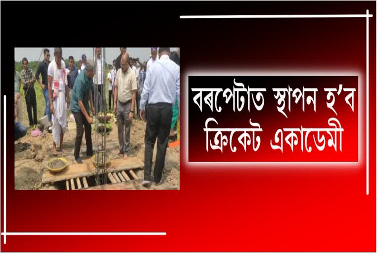 aca-secretary-devajit-saikia-lays-foundation-stone-of-cricket-stadium-in-barpeta