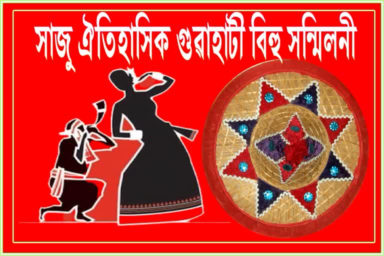 Bohag Bihu preparation