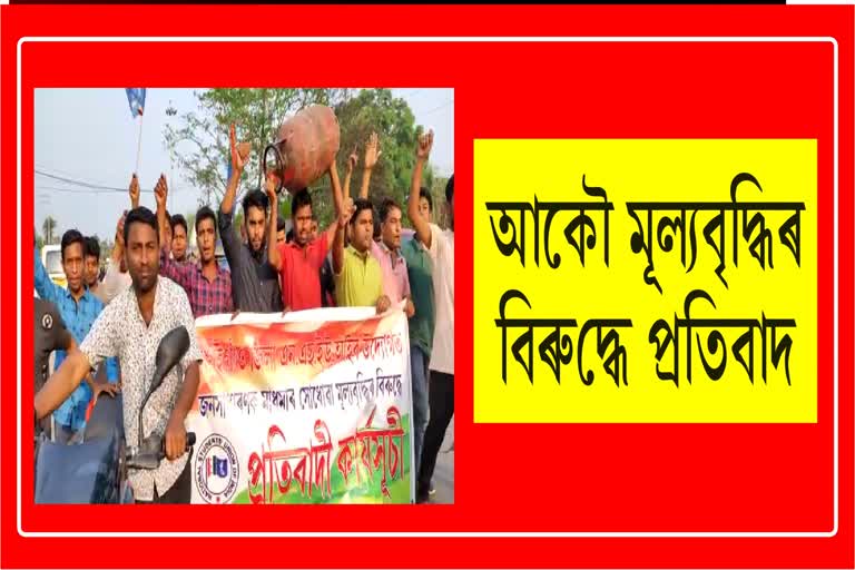 NSUI Protest against fuel price hike in Bongaigaon