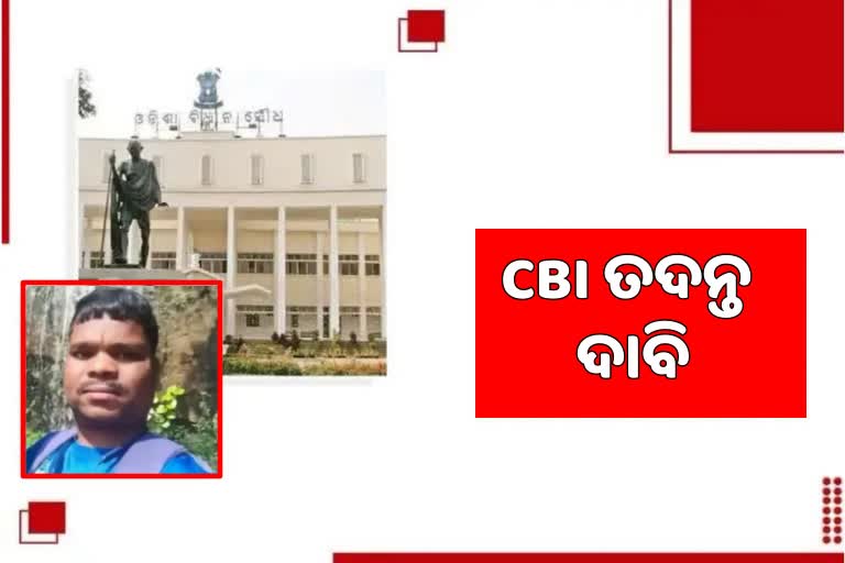 Assembly Session: ଶୂନ୍ୟ କାଳରେ ଉଠିଲା ମାନସ ହତ୍ୟାକାଣ୍ଡ ମାମଲା