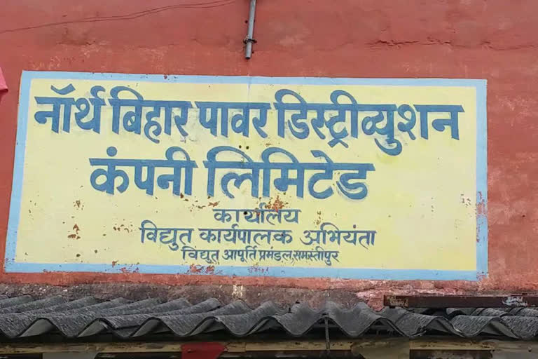 समस्तीपुर में बिजली कटौती