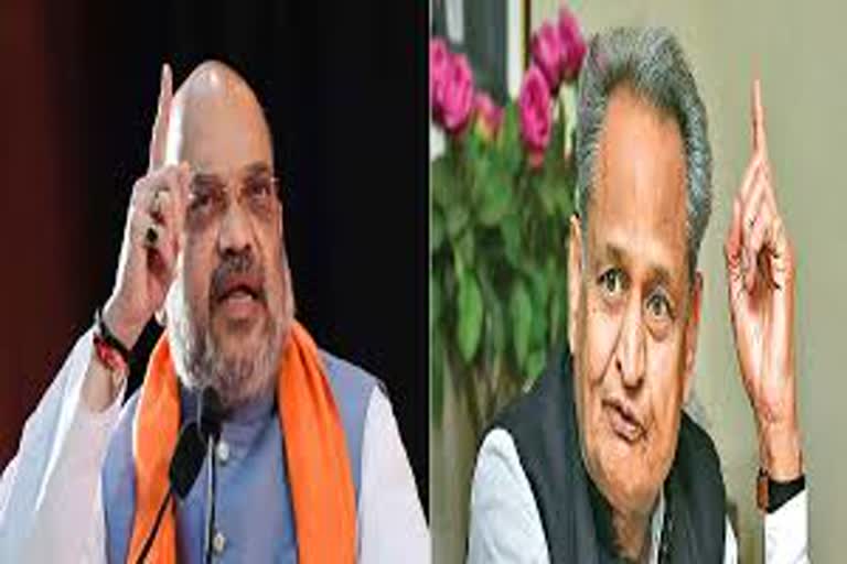 CM Gehlot invites Home Minister Amit Shah