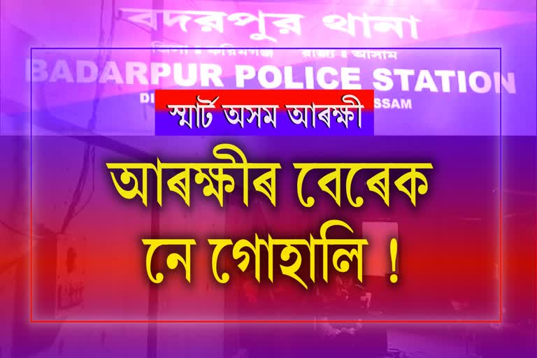 Assam Police Barrack