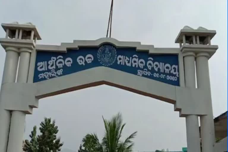 ସନ୍‌ସାଇନ୍‌ କଲେଜକୁ ସରକାର ଦେଉଥିଲେ ଅହେତୁକ ଅନୁକମ୍ପା, ତଦନ୍ତ ଦାବି