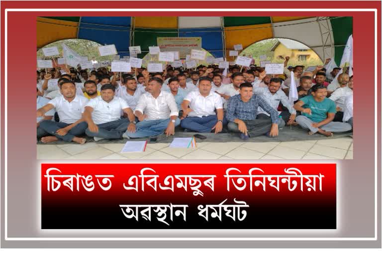 abmsu-3-hour-demonstration-at-chirang