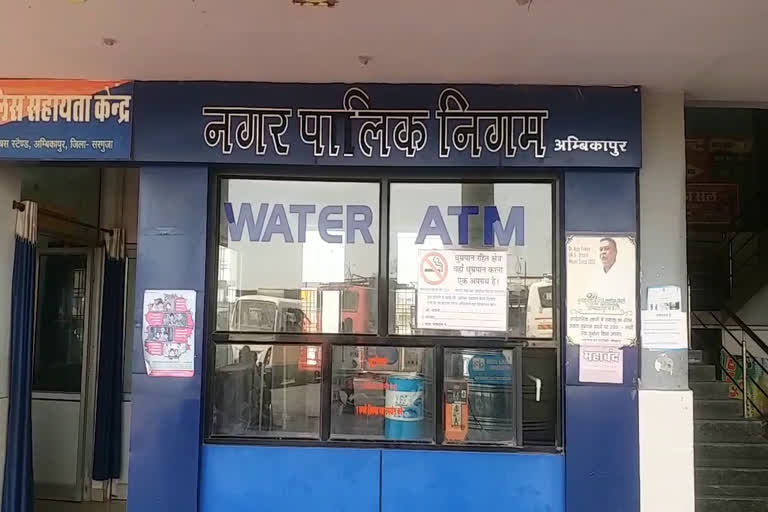 Water ATM in Surguja