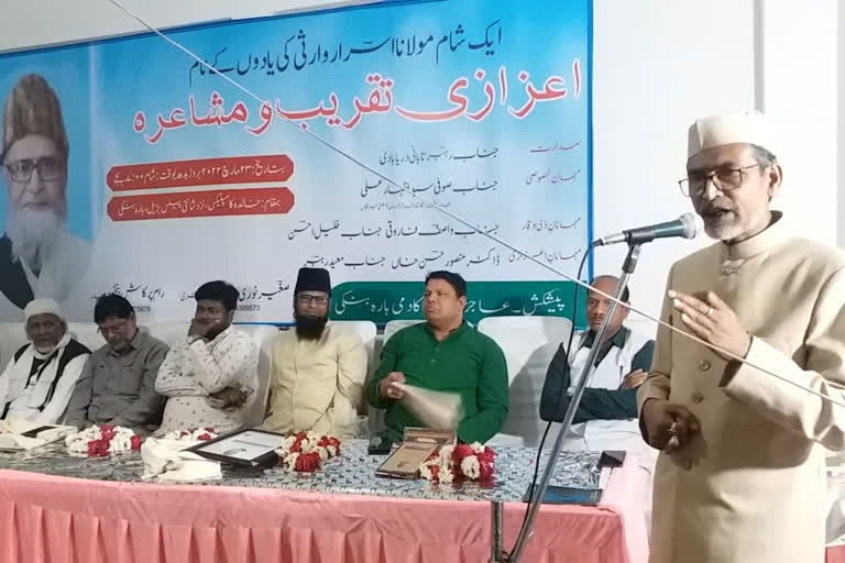 Program Held on Maulana Israr Warsi