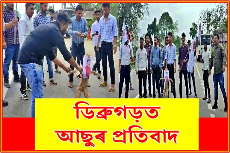 AASU protest against price hike in DIbrugarh