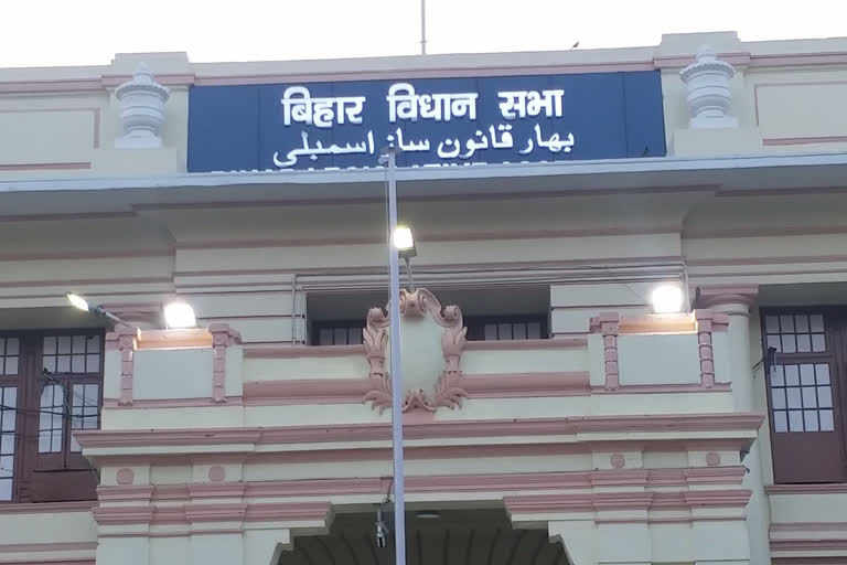 bihar assembly