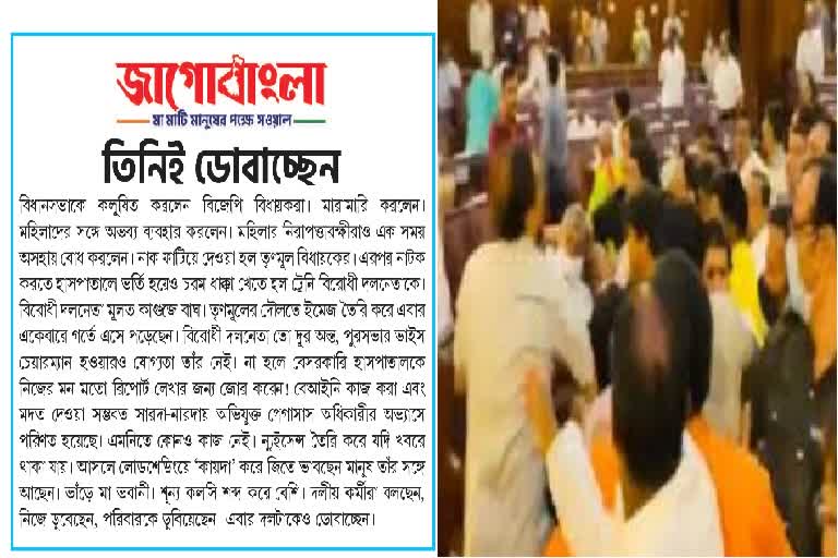 Jago Bangla Attacks Suvendu Adhikari