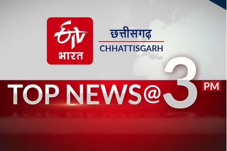 Chhattisgarh top ten news