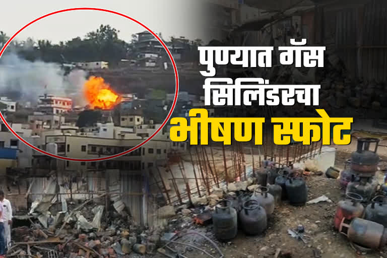 Gas cylinder explodes Pune