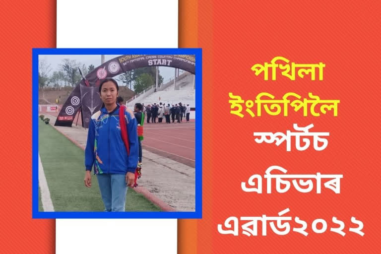 sports aceiver award to pakhila engtipi