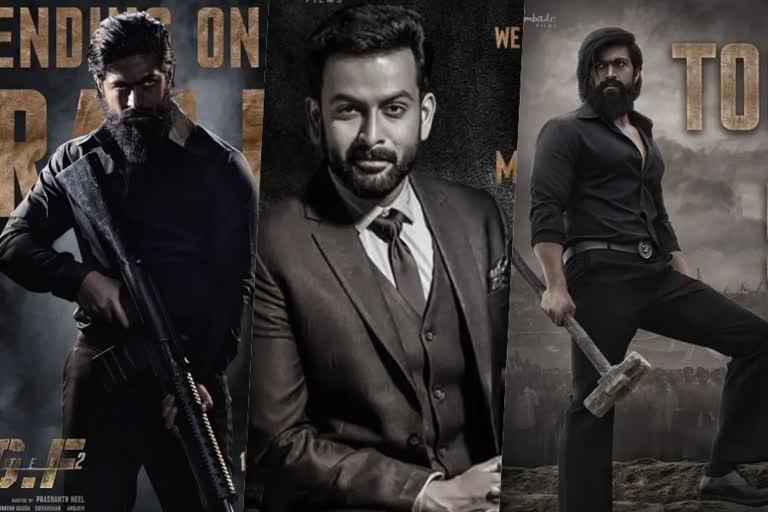 Prithviraj about KGF 2  കെജിഎഫ്‌ 2  KGF 2  'കെജിഎഫ്‌ 2' ട്രെയ്‌ലര്‍