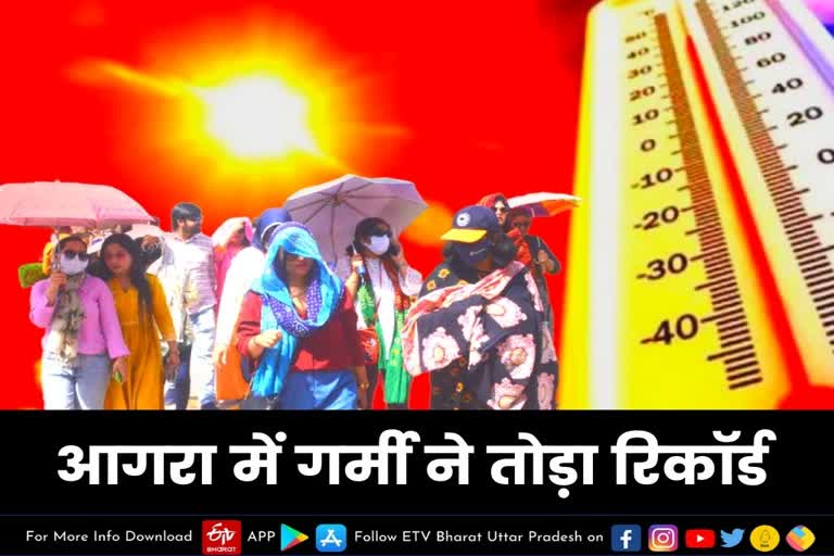 AGRA latest news  etv bharat up news  रेगिस्तीन को भी मात  आगरा में तापमान  UP के TOP 5 गर्म शहर  TOP 5 गर्म शहरों में अव्वल  राजस्‍थान के चुरू  Agra is beating even the desert  top 5 hot cities of UP  Temperature in Agra  weather update news