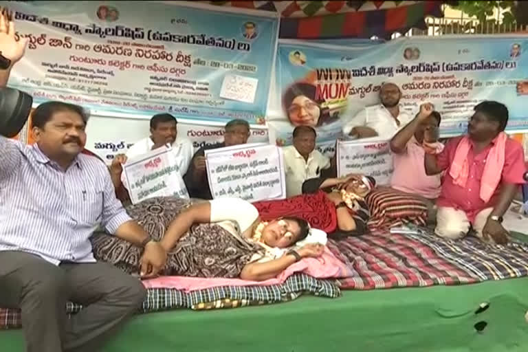 Parents of students Death initiation at Guntur Collectorate