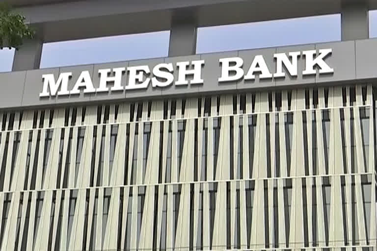 Mahesh Bank Server Hacking Case