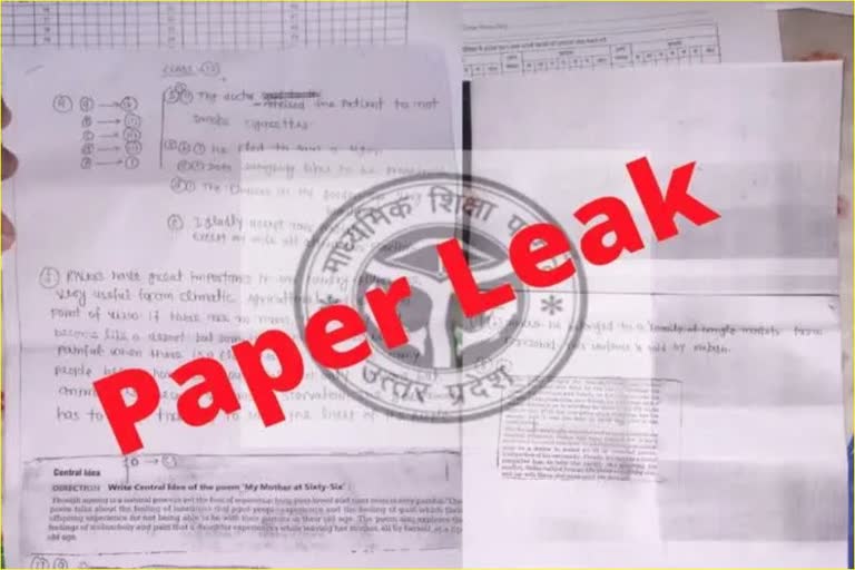 Up Exam Paper Leak: યુપીમાં પણ પેપર લીક થતા અંગ્રેજીની ઇન્ટરમીડિયેટ પરીક્ષા રદ કરવામાં આવી
