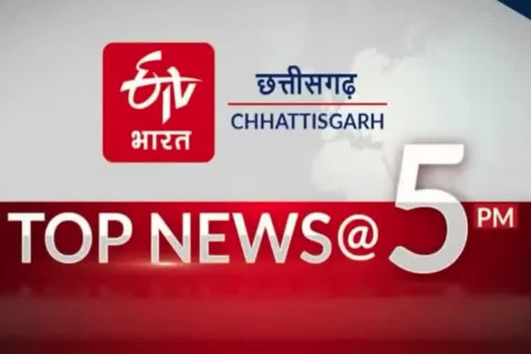 Chhattisgarh top ten news