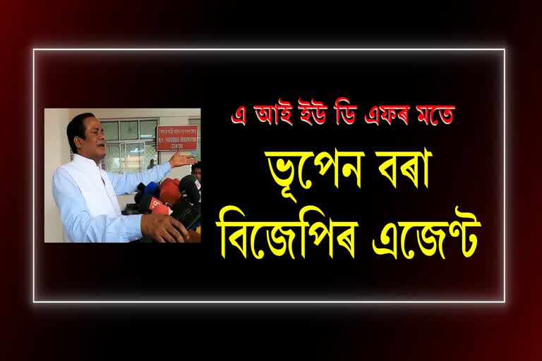 AIUDF accuses Bhupen Bora as BJP agent