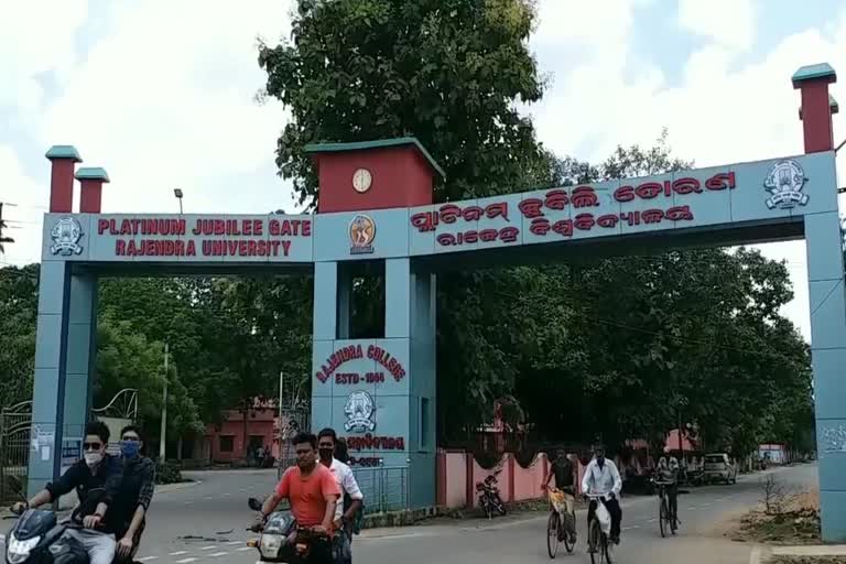 Rajendra University: ବିଶ୍ବବିଦ୍ବାଳୟର ମାନ୍ୟତା ପରେ ବି ସୁଧୁରିଲାନି ସ୍ଥିତି