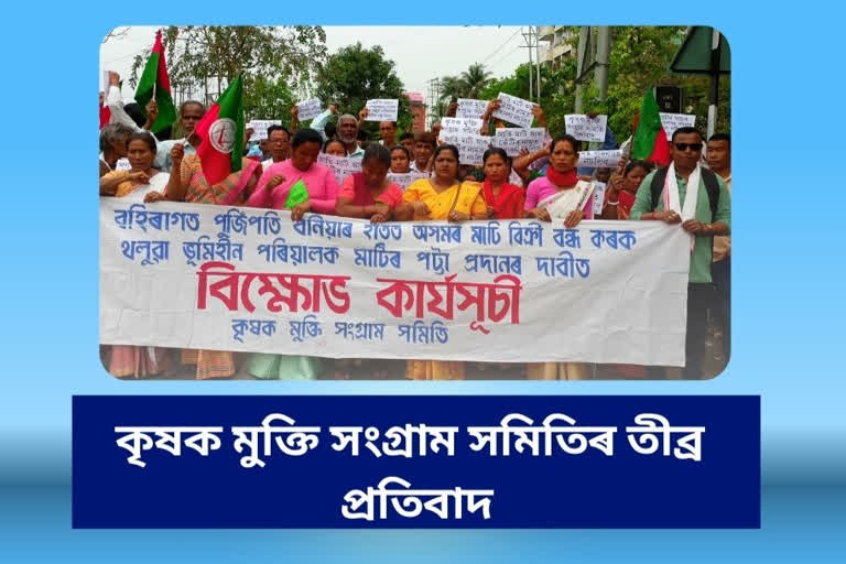 kmsss protest against transfer of land lease