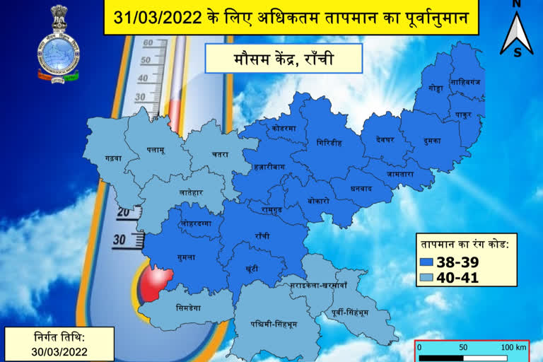 weather update of jharkhand