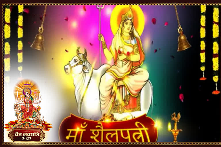 Chaitra Navratra first day shailputri