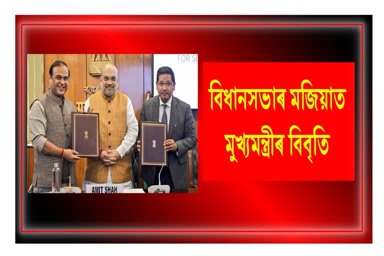 Assam Meghalaya sign agreement to resolve border dispute