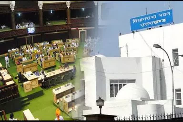 uttarakhand-assembly-session-adjourned-indefinitely