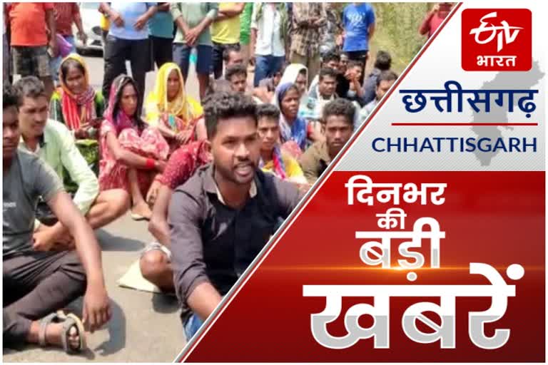 Chhattisgarh big news of the day