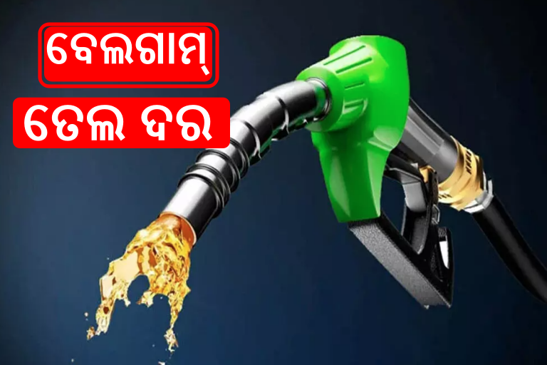 OIL Rate: ପୁଣି ବଢିଲା ତେଲ ଦର, ୧୦ ଦିନରେ ୬.୪୦ ଟଙ୍କା ମହଙ୍ଗା