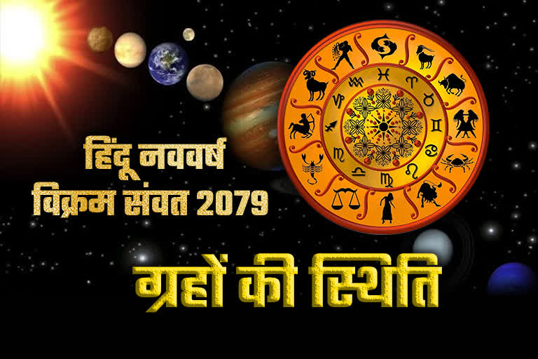 Hindu New Year Vikram Samvat 2079